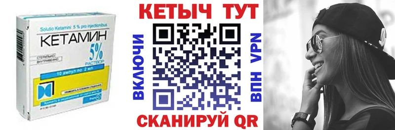 как найти закладки  Бежецк  КЕТАМИН ketamine 