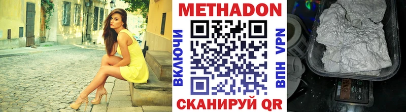 МЕТАДОН VHQ  Бежецк 