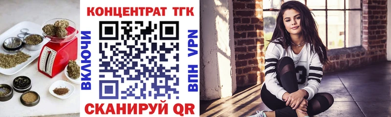 ТГК THC oil  Бежецк 